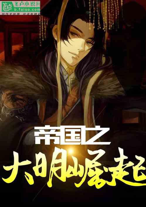 他是水浒中最低调的猛将，武力在索超之上，可与五虎并驾齐驱！